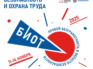 Международная специализированная выставка - форум 